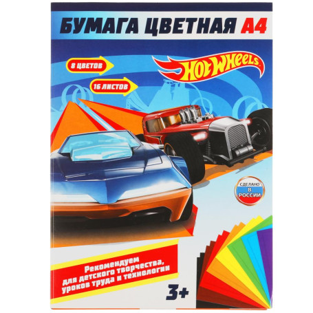 Бумага цветная Хот Вилс 16л, 8цв, а4, Умка