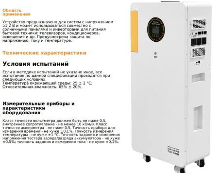 Накопительная энергосистема 6KW+16KHW. Инвертор+Аккумулятор