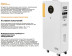 Накопительная энергосистема 6KW+16KHW. Инвертор+Аккумулятор