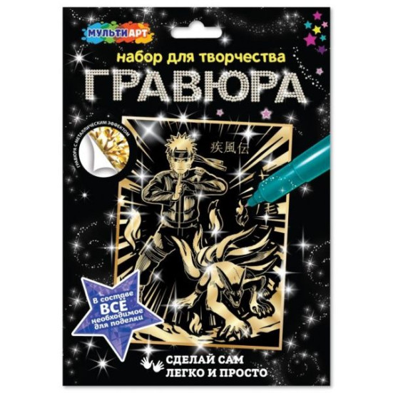  Гравюра золотая 18х24 см одинокий герой МУЛЬТИ АРТ