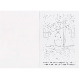 "УМКА". ЦАРЕВНЫ (СУПЕР-РАСКРАСКА РАСКРАСКА ДЛЯ МАЛЕНЬКИХ, 32 КАРТИНКИ).