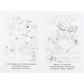 "УМКА". ЦАРЕВНЫ (СУПЕР-РАСКРАСКА РАСКРАСКА ДЛЯ МАЛЕНЬКИХ, 32 КАРТИНКИ).