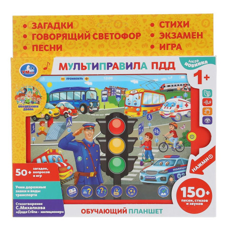Сенсорный планшет Михалков С. - Стихи мультиправила пдд, 50+вопросов/игр УМка